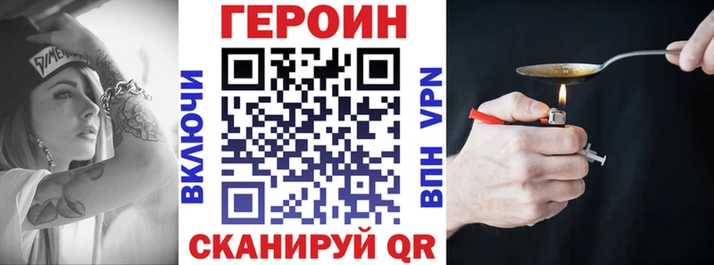 ГЕРОИН хмурый  Лесосибирск 
