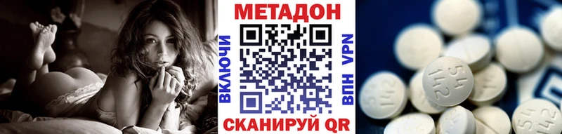 что такое   Лесосибирск  Метадон VHQ 